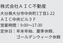 AICư ʬʬĮ11-22 AICӥ2F TEL097-513-3050 ĶȻ֡9:00~17:30 ǯǯϡƵٲˡǥ󥦥ٲ